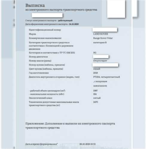 оформление эптс